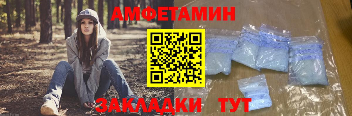 АМФ  АМФ  Вход с VPN  Amphetamine Premium  Дзержинский 