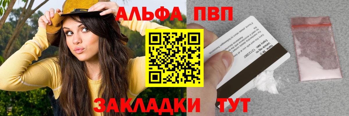 A-PVP Crystall  Вход с VPN  Дзержинский 