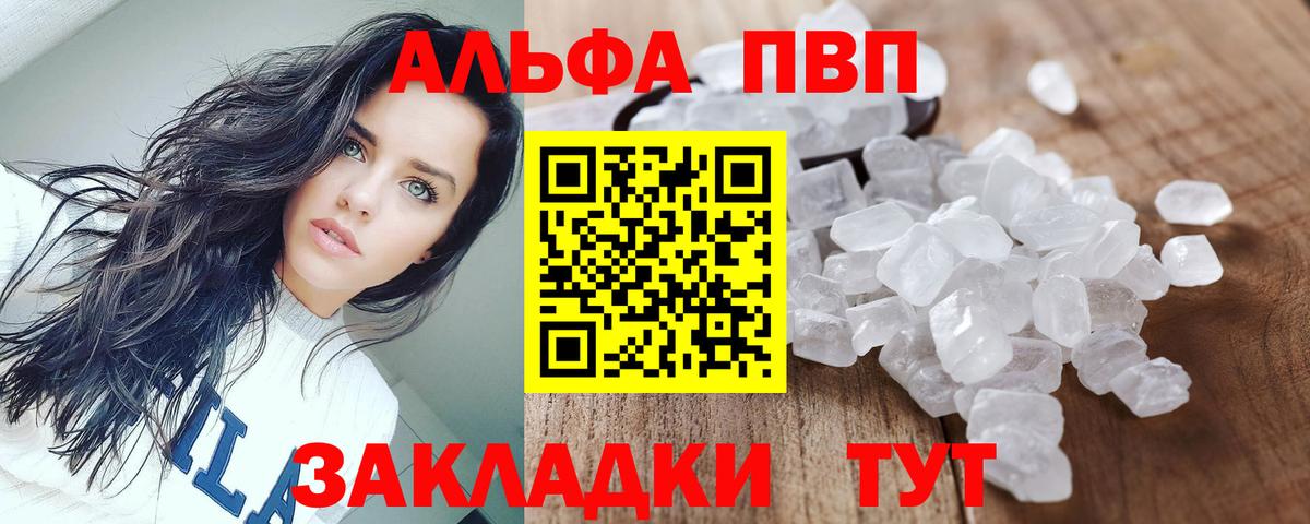 A PVP Crystall Дзержинский