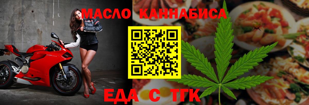 Дзержинский  Печенье с ТГК марихуана  Вход с VPN 