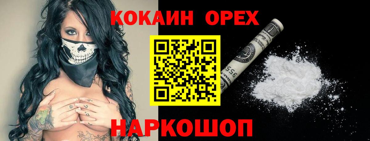Кокаин 99% Дзержинский