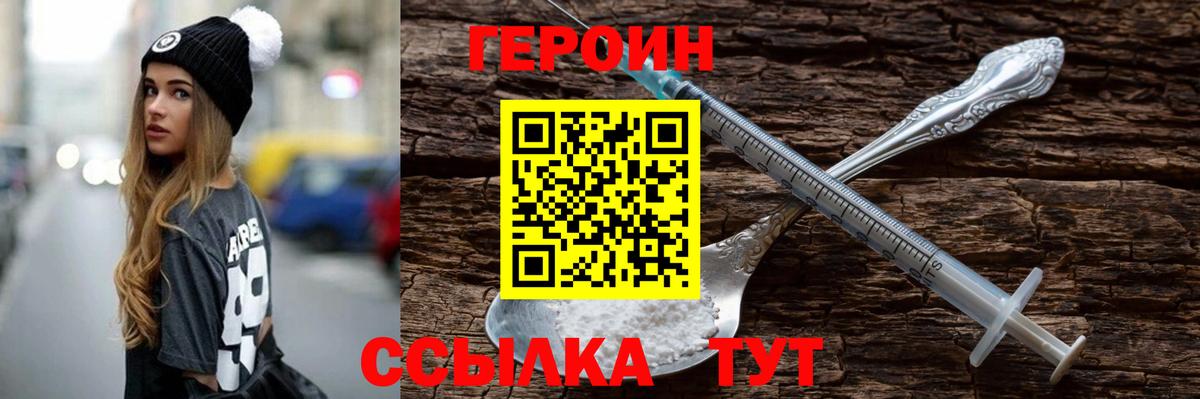 ГЕРОИН  Героин Афган  Вход с VPN  Дзержинский 