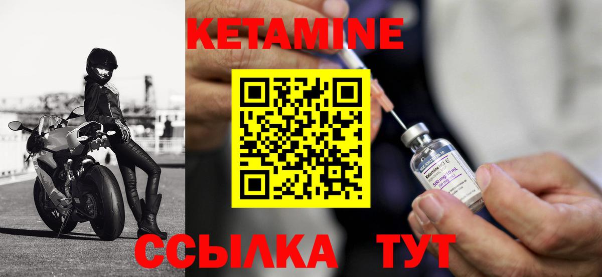 Кетамин ketamine  Вход с VPN  Дзержинский    маркетплейс  Кетамин ketamine 