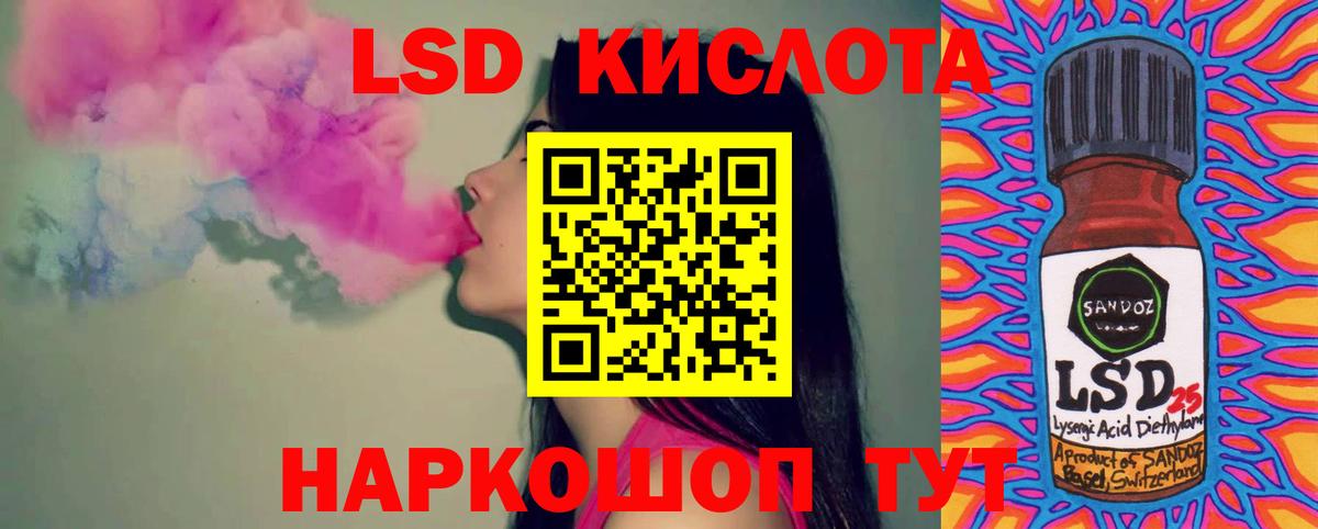 ЛСД экстази ecstasy  Лсд 25 экстази кислота  Вход с VPN  Дзержинский 