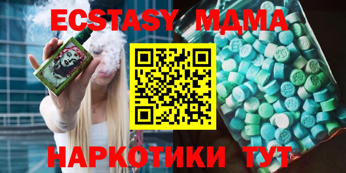 MDMA молли  МДМА crystal  Вход с VPN  Дзержинский 