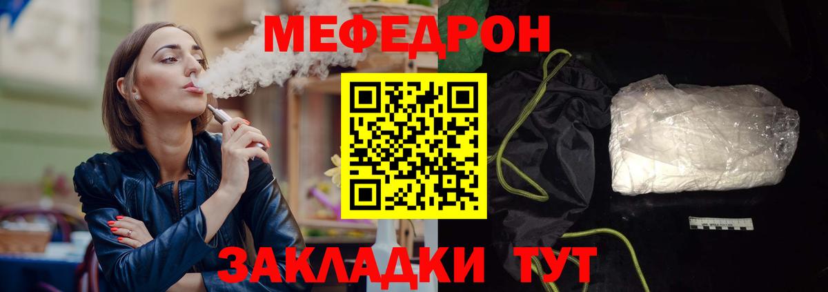 Дзержинский  Меф VHQ  Вход с VPN  Меф  МЯУ-МЯУ мяу мяу 