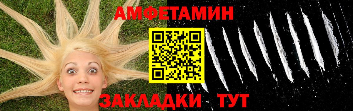 МЕТАМФЕТАМИН мет Дзержинский