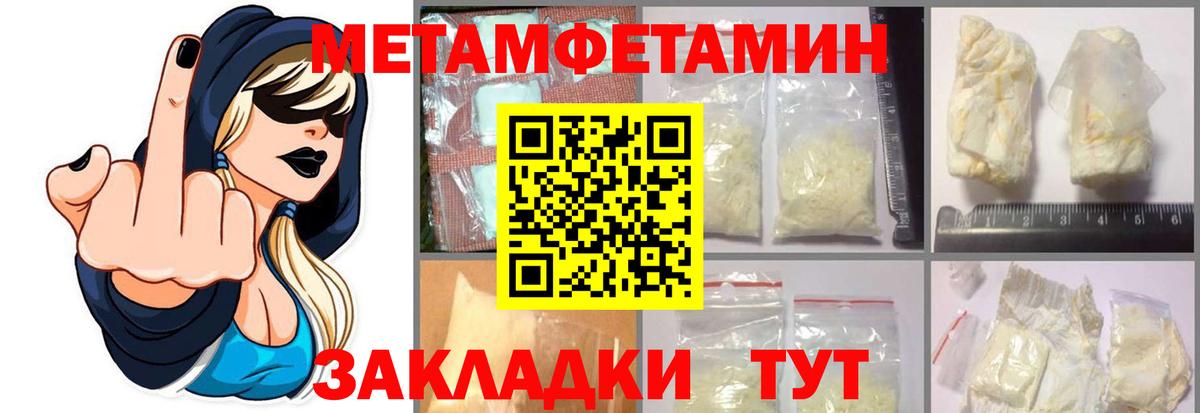 Метамфетамин Декстрометамфетамин 99.9%  Вход с VPN  Дзержинский 