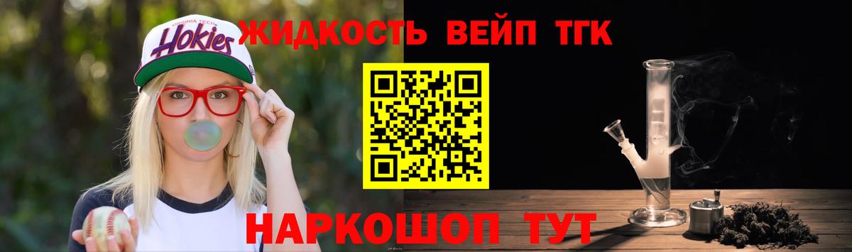 Дистиллят ТГК концентрат  ТГК THC oil  Вход с VPN  Дзержинский 